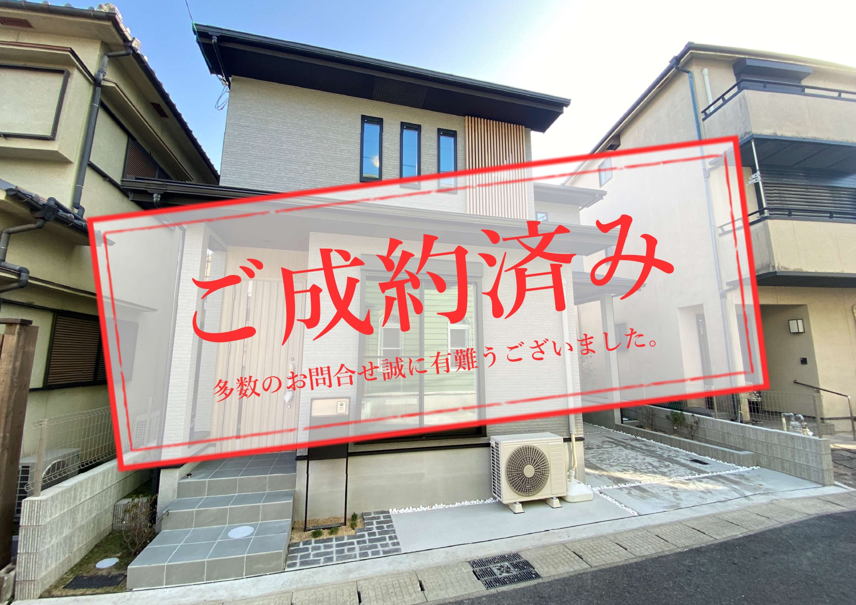 成約済_宇治下居