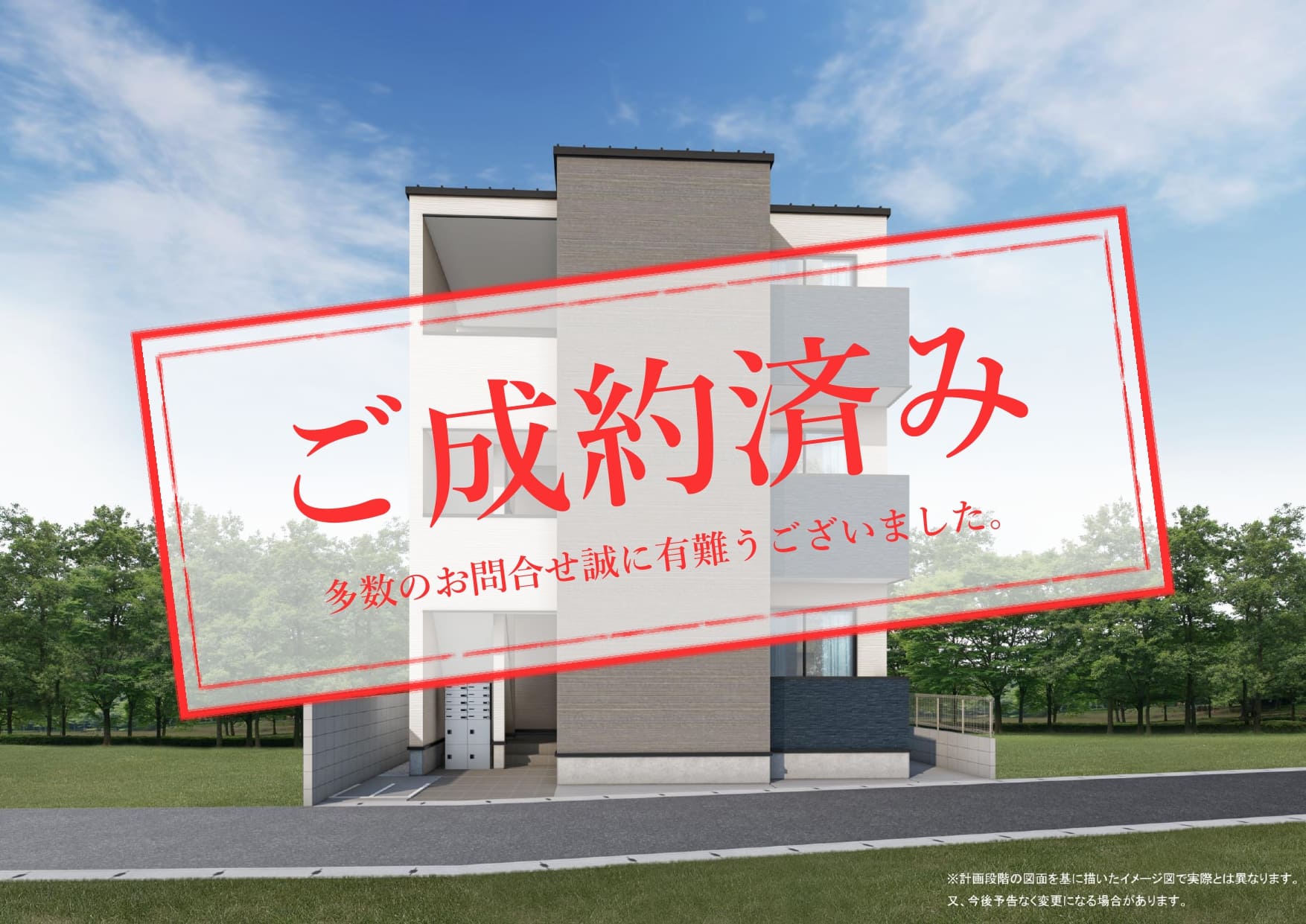 東淀川区小松_成約済