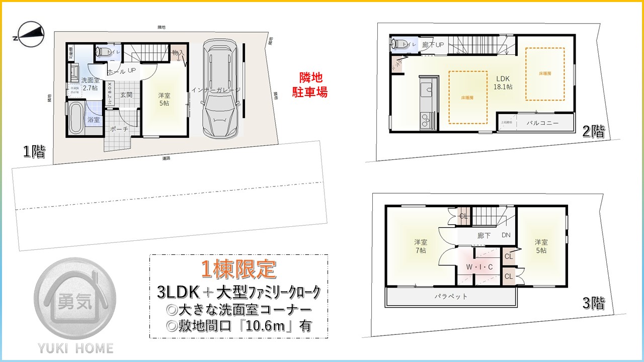 ★間取り図プレゼン_若竹町