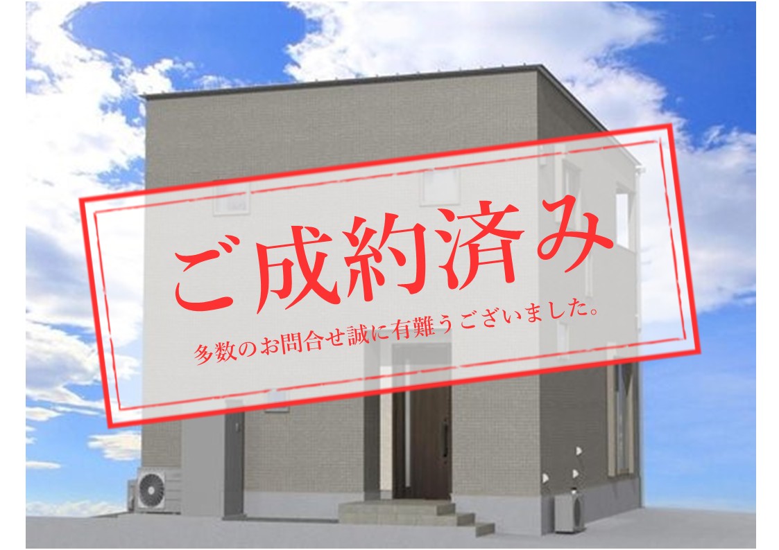 ご成約済み_松原市天美西1